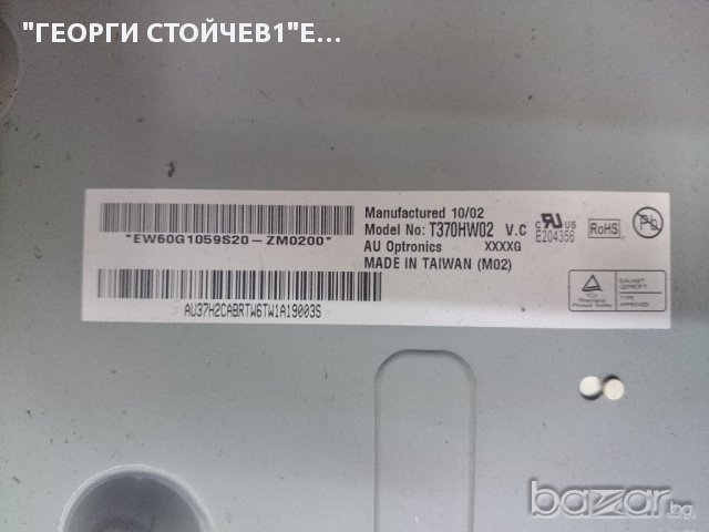 LE37B650T2P СЪС СЧУПЕН ПАНЕЛ, снимка 6 - Части и Платки - 13740144