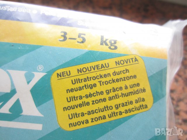 ПАМПЕРСИ  и  ГАЩИ   AKTIVE BABY   и    турски  памперси, снимка 11 - Пелени, памперси - 23204446