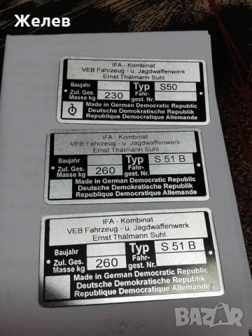 Нови табелки за Simson S50-51,  Симсон С50-51 за декорация.