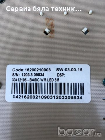 Продавам отлична горна и управляваща платка за пералня АRISTON и INDESIT 7кг , снимка 4 - Друга електроника - 21401077