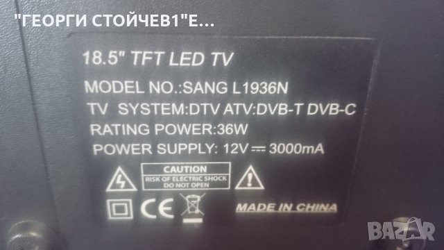 L1936N  ЗА БОРД, снимка 2 - Части и Платки - 23188369