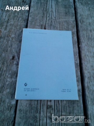 Соц поздравителна картичка, снимка 2 - Антикварни и старинни предмети - 19501253