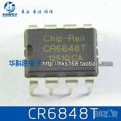 CR6848T, снимка 1 - Друга електроника - 22022994