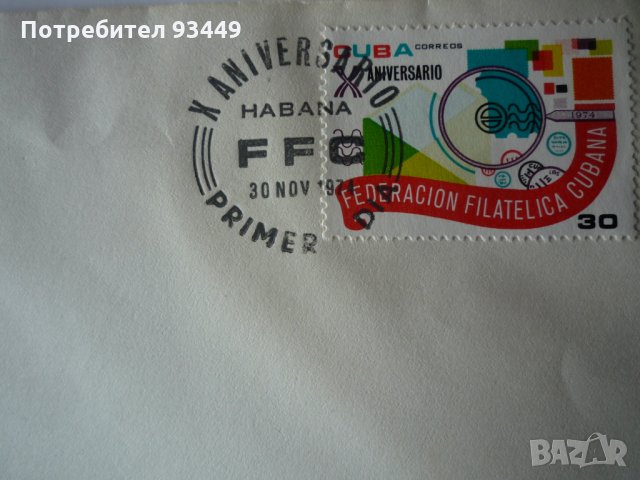 Кубински първодневни пликове, снимка 5 - Филателия - 24931147