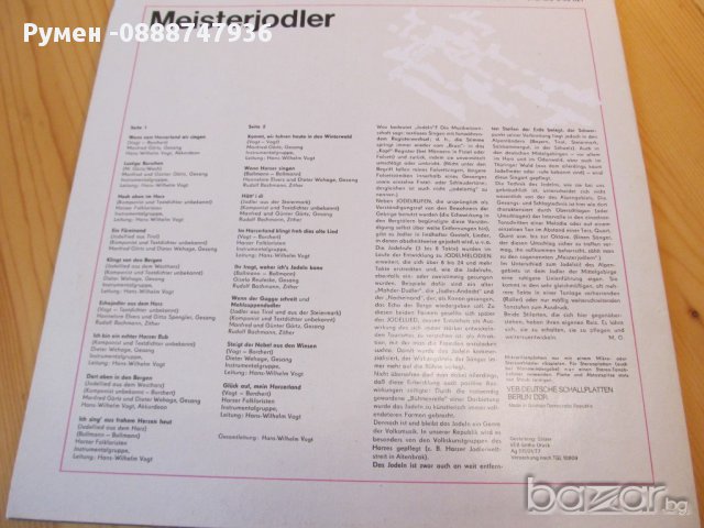  Рядка Грамофонна плоча Meisterjodler - немски планинарски песни ETERNA - GDR GERMANY изд.1977г., снимка 4 - Грамофонни плочи - 13322838