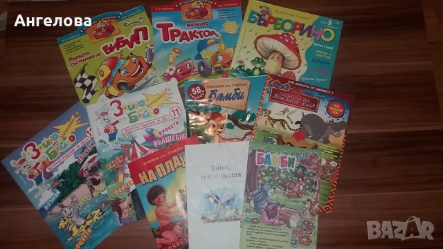 10 броя книжки с приказки за 10лв.