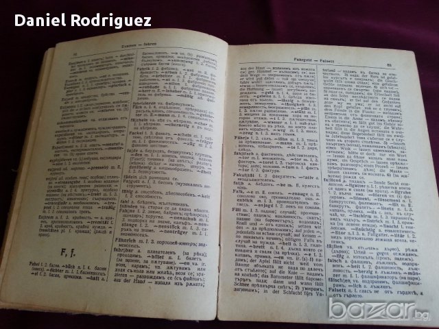 1936г.  Царски Немско - Български Речник , снимка 4 - Антикварни и старинни предмети - 17135739