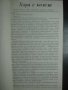 Книга "Земя-88-Е.Кръстев/В.Семерджиева/Г.Марина/" - 198 стр., снимка 3