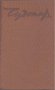 Съчинения в три тома. Том 1: Разкази и фейлетони.  Чудомир, снимка 1 - Художествена литература - 13795465