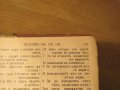 Старинна библия Нов завет и псалми изд.1938г - притежавайте тази свещенна книга и нека бог и силат, снимка 7