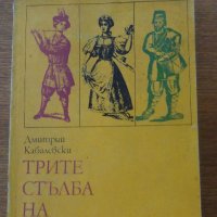 Книги за бележити музиканти и композитори, снимка 3 - Художествена литература - 21058672