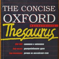 The Concise Oxford Thesaurus,Бети Къркпатрик,Труд & Прозорец,2000г.896стр.Отлична с леки забележки!, снимка 1 - Чуждоезиково обучение, речници - 24224606