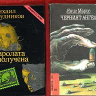 Грешката на резидента, Завръщането на резидента, Тайфуни с нежни имена и др., снимка 7 - Художествена литература - 11213724