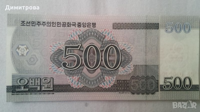 500 вон Серерна Корея 2002, снимка 1