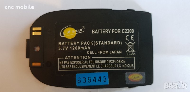 Батерия LG C2200, снимка 1