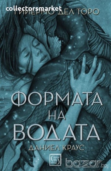 Формата на водата, снимка 1