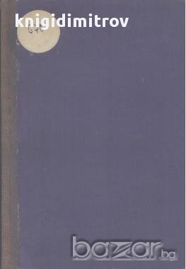 Велик и безсмъртен. Сборник с материали за чествувания на Христо Ботев, снимка 1