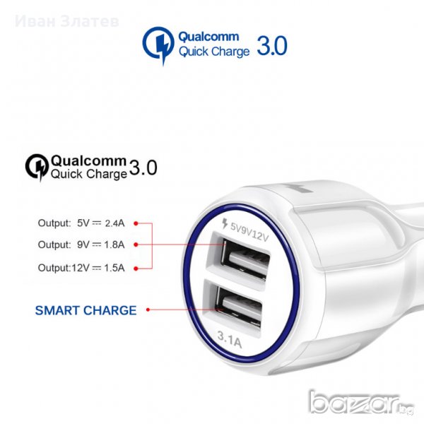 12 - 24V 18W бързо зарядно Quick Charge 3.0 / QC 3.0 за GSM / смартфон , снимка 1