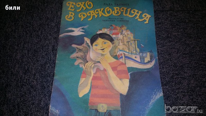 Ретро детска книжка, снимка 1