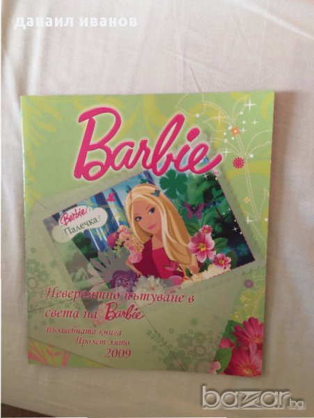 барби 680, снимка 1