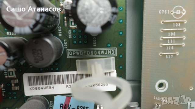 SHARP LC-32BV9E с проблемна матрица ,KD605WE01 ,KD890WE01 ,KD604WE04 ,KU32A8EH  ,32RUNTKA214WJZZ , снимка 12 - Части и Платки - 25083707