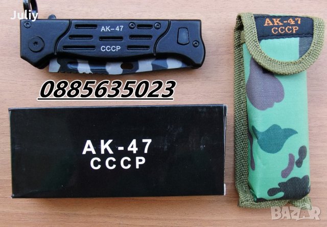 Тактически сгъваем AK-47 CCCP, снимка 12 - Ножове - 15586654