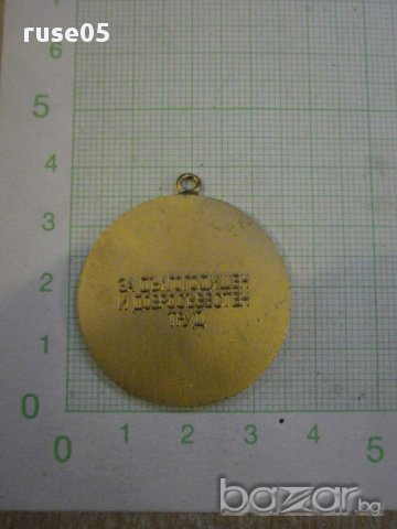 Медал "Ветеран на труда", снимка 2 - Други ценни предмети - 8412336