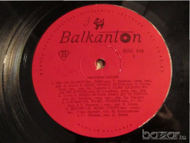 Грамофонна плоча - Народни песни  - изд.60 те години., снимка 2 - Грамофонни плочи - 17738311