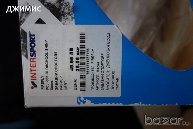 Каска детска неразличима от нова, снимка 2 - Други - 18737622