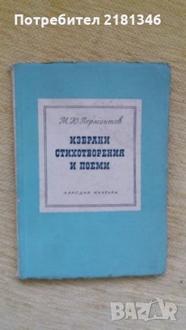 Книги, снимка 7 - Художествена литература - 26106069