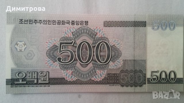 500 вон Серерна Корея 2002