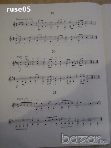 Книга "BICINIA - gitárra - KODÁLY ZOLTÁN" - 12 стр., снимка 5 - Специализирана литература - 15840601