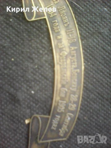 Руска апликация бронз А 206 , снимка 4 - Колекции - 26048978