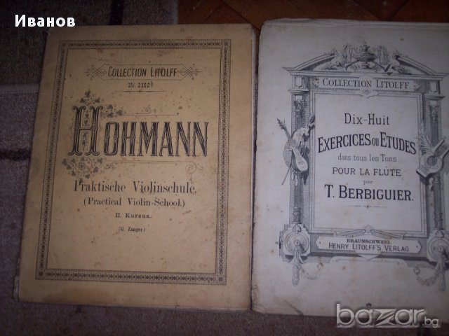Стари школи по цигулка продавам, снимка 4 - Учебници, учебни тетрадки - 14970659