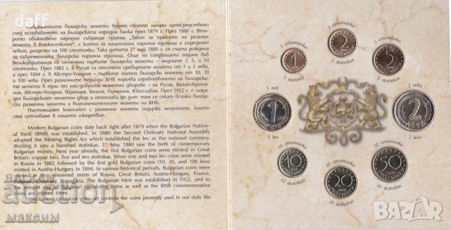  Колекция разменни монети 1999-2002 г. България, снимка 2 - Нумизматика и бонистика - 22213778