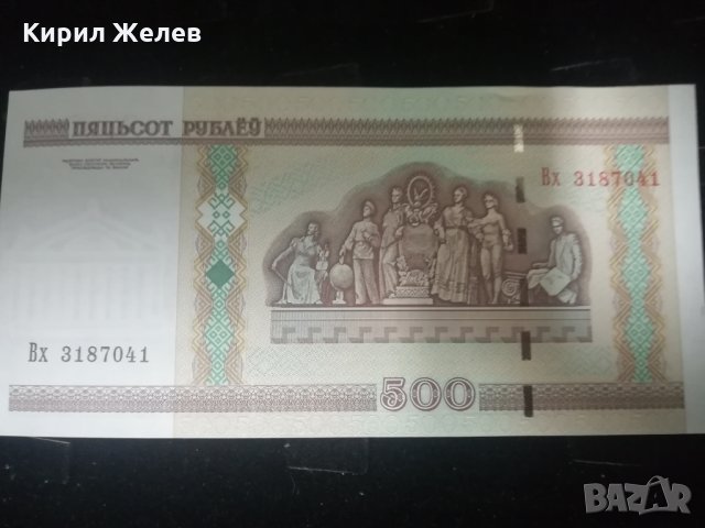 Банк ота Беларус - 8787, снимка 2 - Нумизматика и бонистика - 25683047