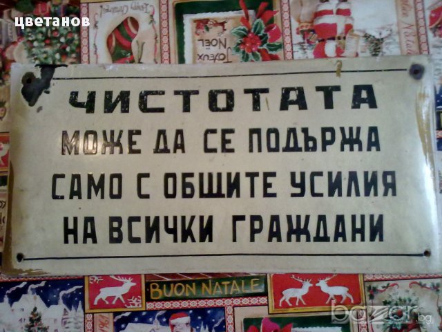 СТАРИ ЕМАЙЛИРАНИ ТАБЕЛИ-12 бр, снимка 2 - Антикварни и старинни предмети - 17390459