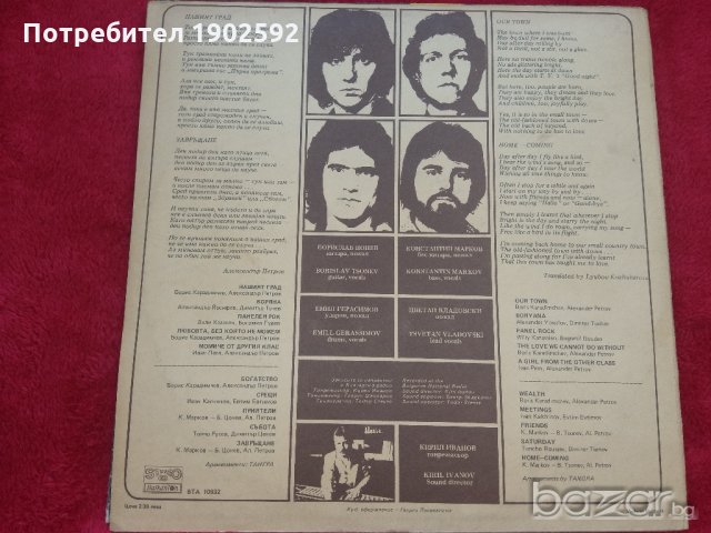 ТАНГРА ВТА 10932  	ВТА 11668 BTK 3617 , снимка 4 - Грамофонни плочи - 21247815