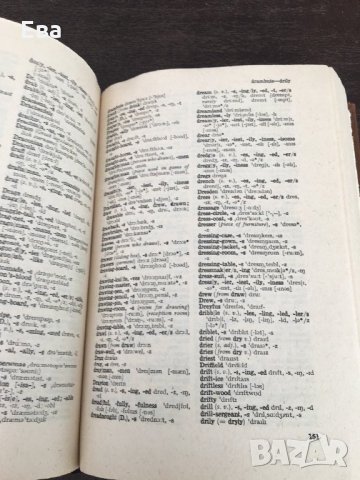 Речници и самоучители по английски и френски език, снимка 4 - Чуждоезиково обучение, речници - 23580233
