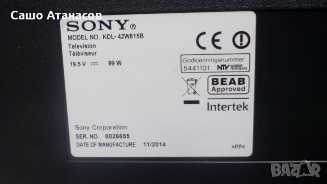 SONY KDL-42W815B със счупена матрица , 1-889-203-13 , 14STM4250AD-6S01 , T420HVN06.2 , 1-889-202-12, снимка 4 - Части и Платки - 21818461