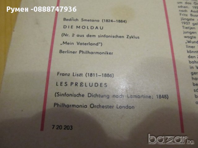грамофонна плоча класика  с диригент Херберт фон Караян- изд.65 г класическа музика , снимка 4 - Грамофонни плочи - 12797746