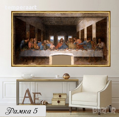 Картина- Тайната вечеря, Леонардо да Винчи, репродукция, канава, картинанно пано № 161, снимка 8 - Картини - 20359822