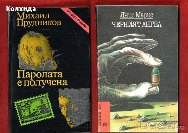 Грешката на резидента, Завръщането на резидента, Тайфуни с нежни имена и др., снимка 7 - Художествена литература - 11213724