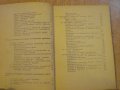 Книга "Пров.и настр.на телев.приемн.за цв.изобр." - 196 стр., снимка 6