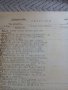 Стара бланка сведение за младежа, снимка 2