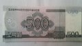 500 вон Серерна Корея 2002