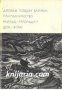 Библиотека всемирной литературы 67: Паломничество Чайльд-Гарольда. Дон-Жуан 