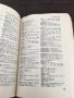 Речници и самоучители по английски и френски език, снимка 4