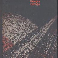 Ранни жерави.  Чингиз Айтматов, снимка 1 - Художествена литература - 13894928