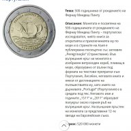 2 Евро монети (възпоменателни) емитирани 2011г, снимка 14 - Нумизматика и бонистика - 16389572